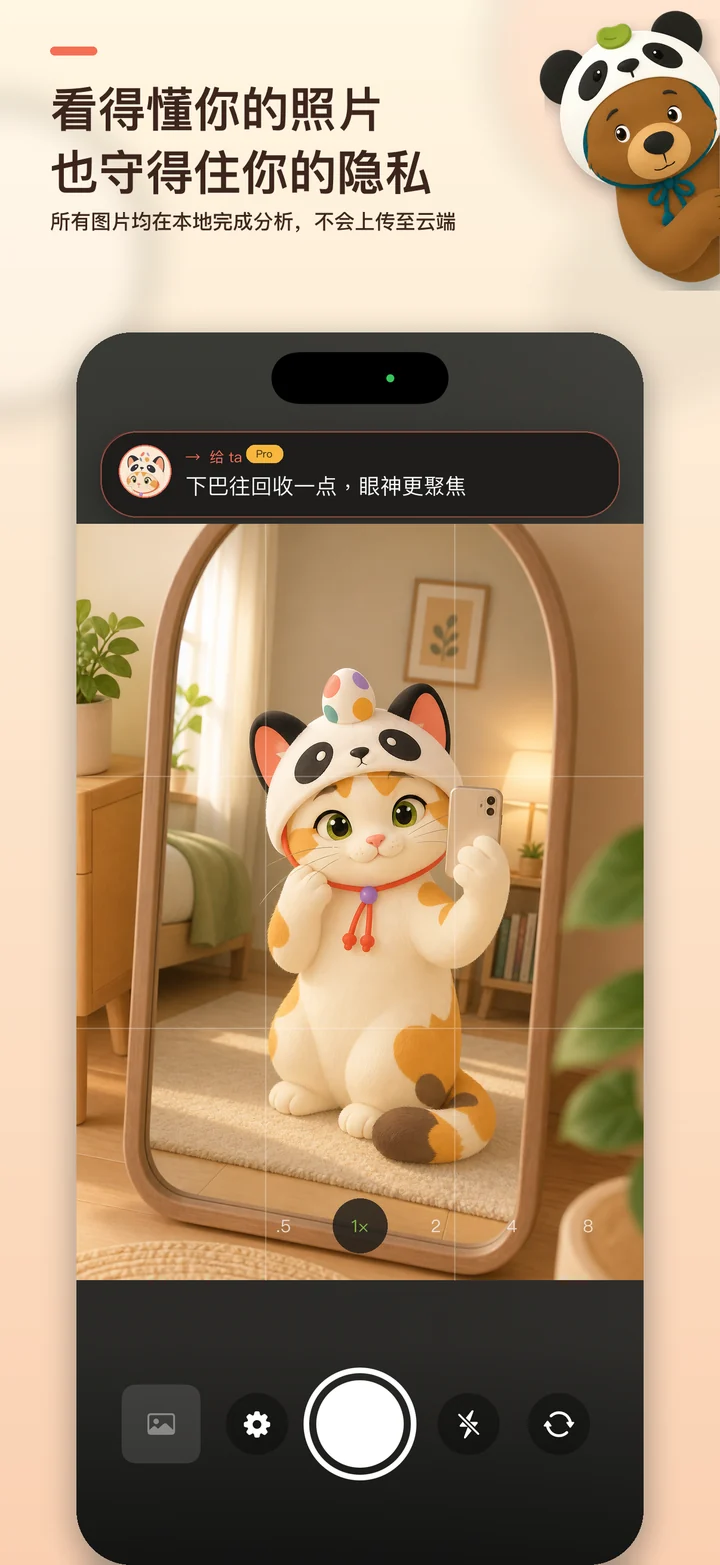 看得懂你的照片，也守得住你的隐私：所有图片都在本地分析
