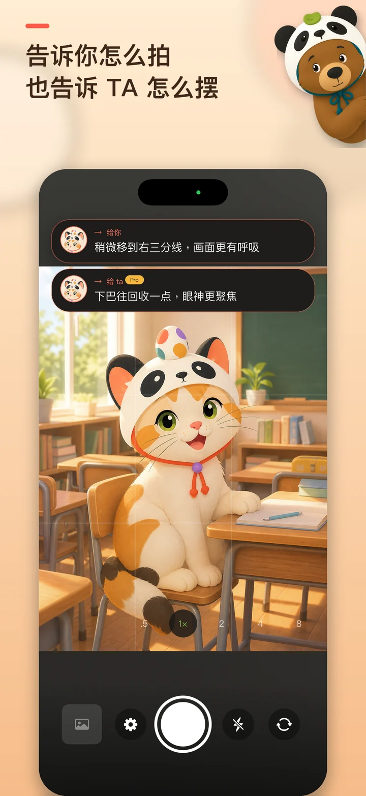 告诉你怎么拍，也告诉 TA 怎么摆